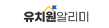 유치원알리미