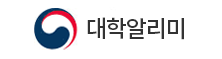 대학알리미