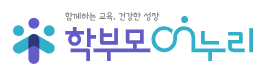 학부모온누리