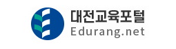 대전교육포털